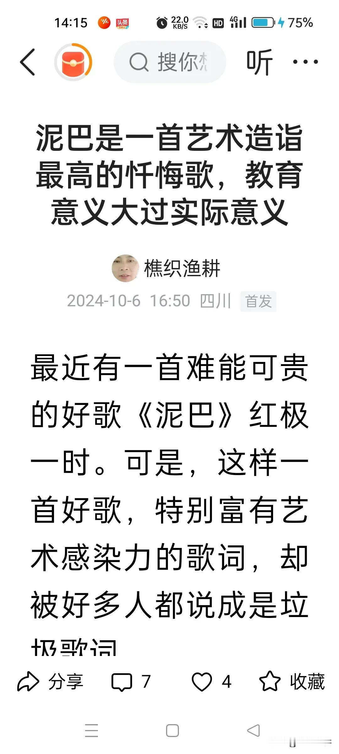 如果有人向我扔泥巴，我一定会反思自己；如果有人向我扔石头，我一定会检讨自己！
因