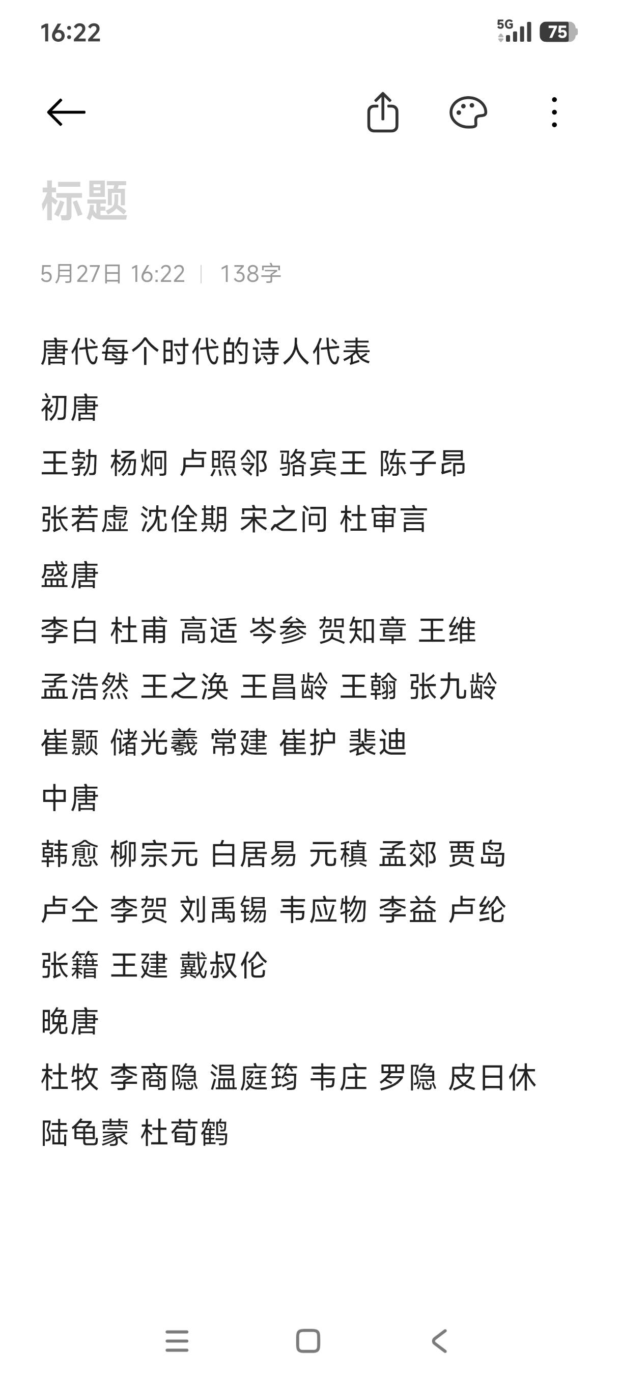 每个时代的精英，共同构成了一幅盛世画卷
