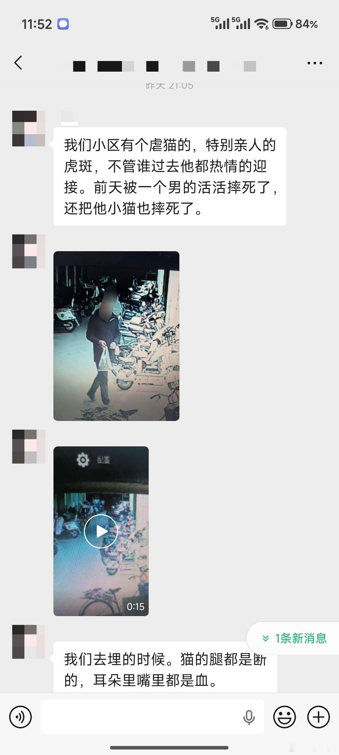 -附近的小伙伴一定要注意了，看好自家毛孩子，如果是小流浪，也尽量转移到比较安全的