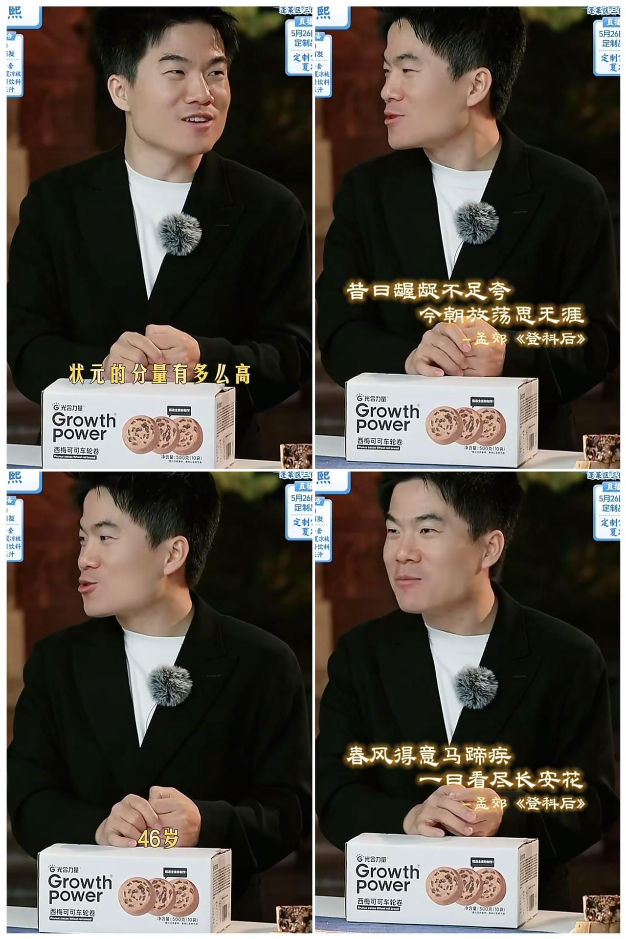 状元的含金量不言而喻，
是多少豪杰之士曾经为之奋斗的目标啊！