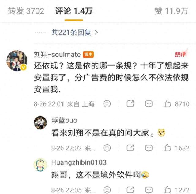 矛盾公开！上海体育局称依规安置刘翔遭反讽：十年才想起安置我？
