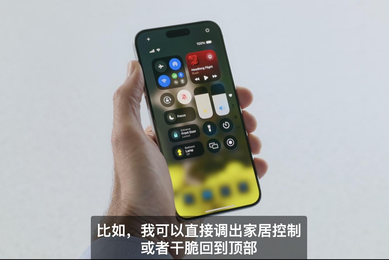苹果真的不做则已，一做惊人，第三方应用开放控制中心权限，可以快速控制。#WWDC