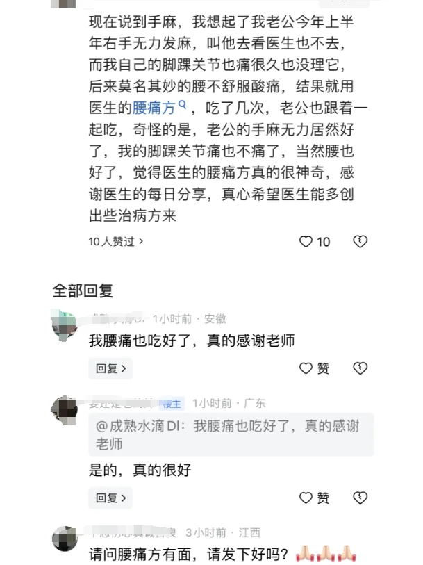 腰痛方也是补脾肾之方呀