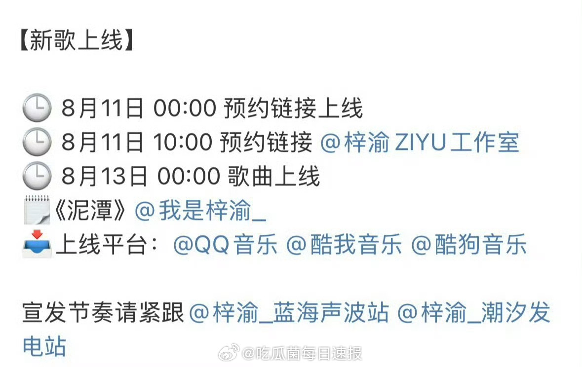 暂停工作只是说说而已，梓渝新歌又来了，好快的速度[裂开] ​​​
