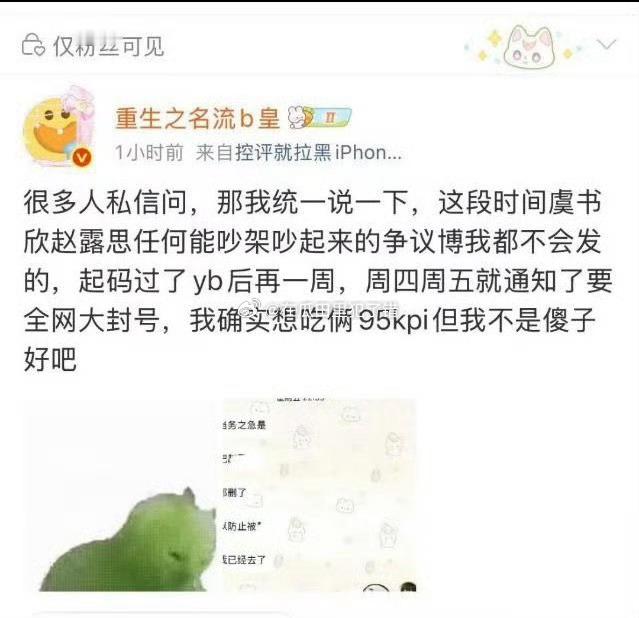 虞书欣和赵露思这两个都别一起发了 ​​​