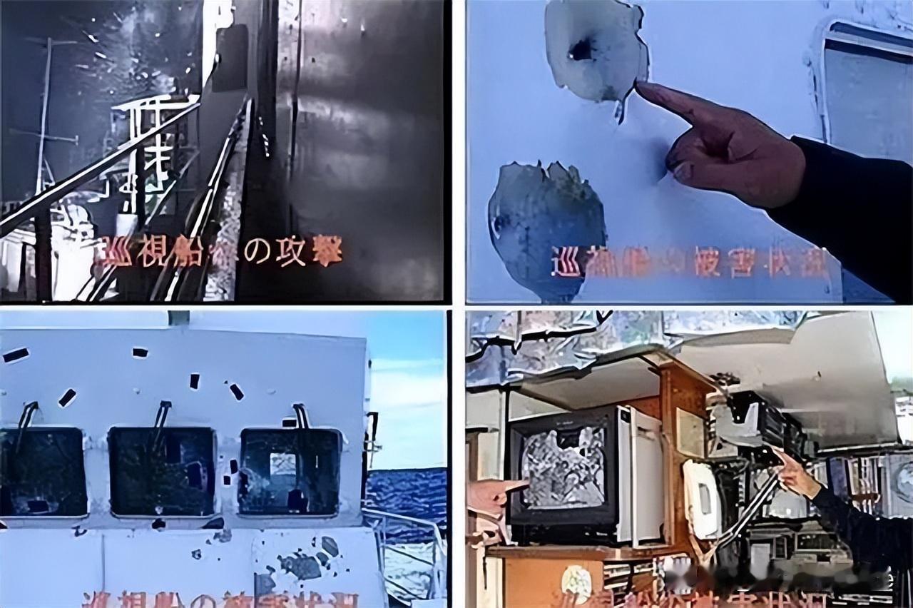 日朝东海间谍船事件，被朝鲜间谍船大口径机枪击中的日本海上保安厅舰船