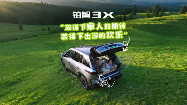 以真实用车视角见证硬核实力
厂家三担责，百变阔空间还有AI大模型
让每一趟出行都安心舒适
#26款丰