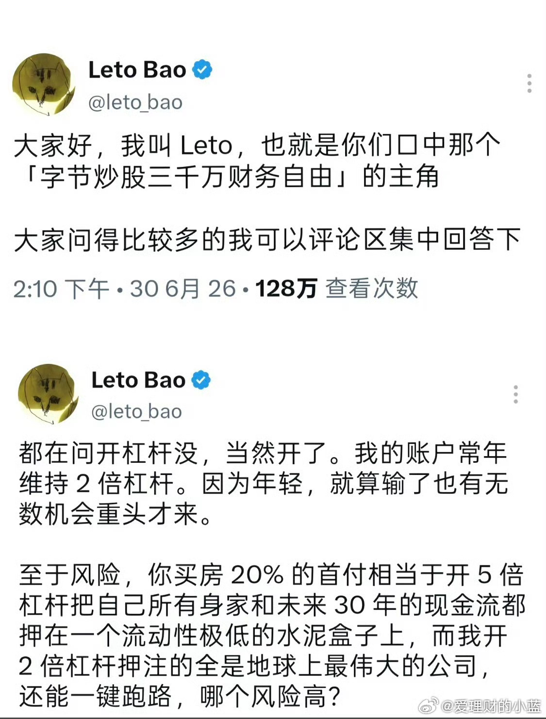 字节3000万财富自由的故事迎来大结局。 