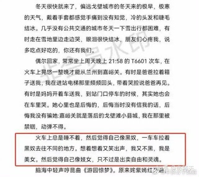 武大嘉峪关选调生那个事你以为只是选调生有问题吗，来看看她自己文章中是怎么描述她导