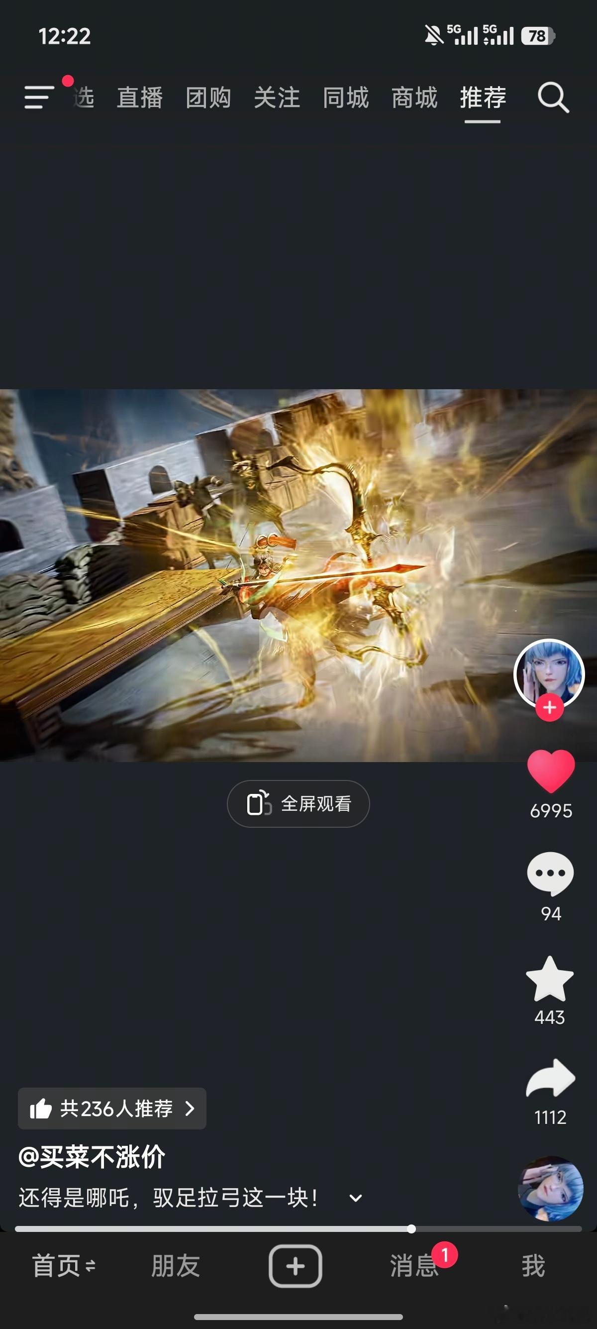 终于看见腿了 