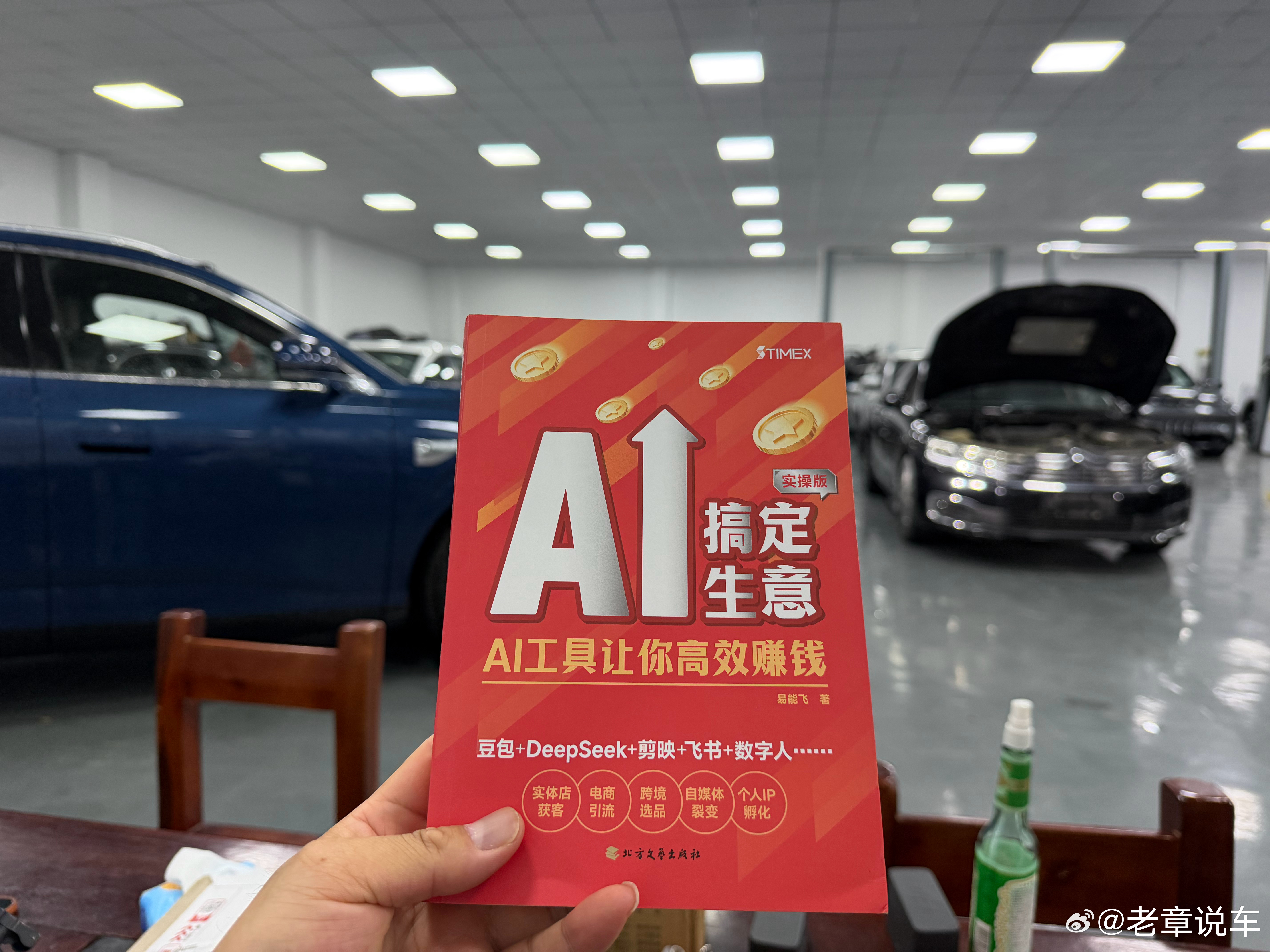 现在我把实体店的业务全权交给店里同事打理了。我问他有什么好的思路没有？他给我买了