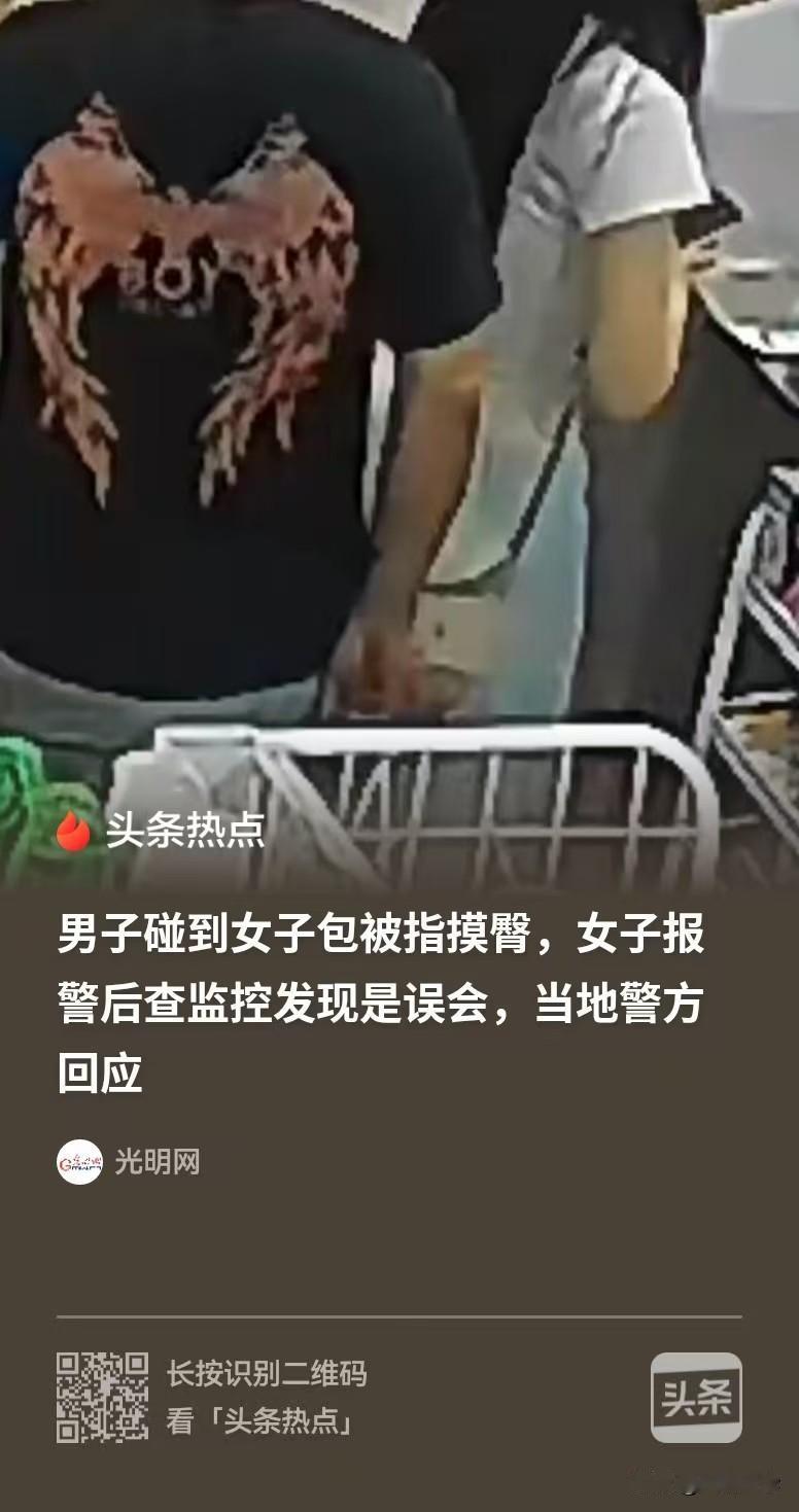 浙江丽水，女子买东西，突然感觉屁股被摸了一下，转头一看，一个男子正好经过，她不听