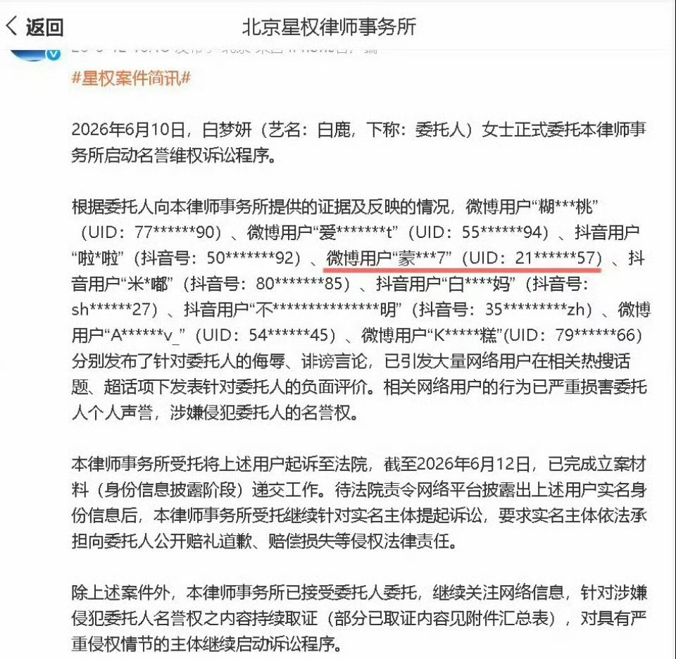 蒙qq被告了 