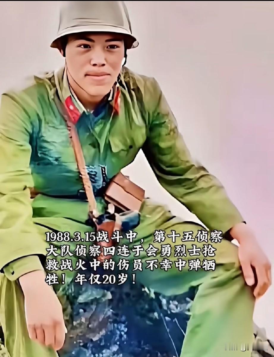 1988年3月15日战斗中，第15侦查大队侦查四连于会勇烈士抢救战斗中的伤员不幸