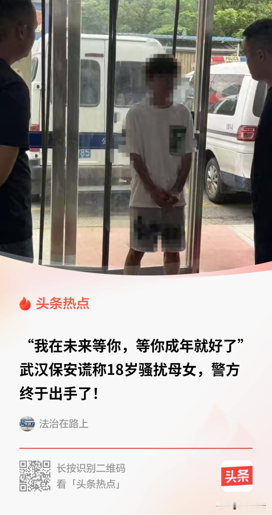 “必须严惩这个保安！”湖北武汉，一女子因丈夫常出差，独自陪伴14岁女儿备战中考。