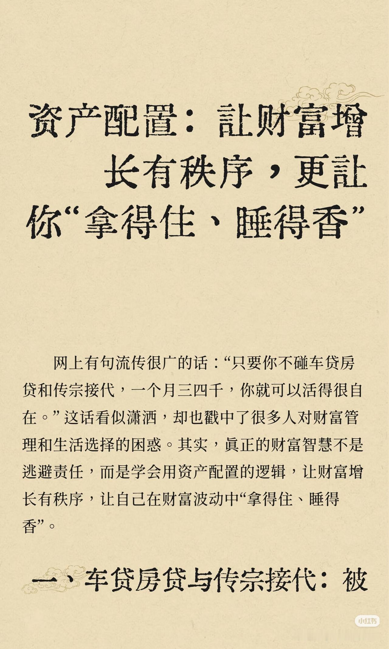 芒格一句话点透理财真相：睡得香，比赚得多更重要
 
以为不买房不养娃就能财务自由