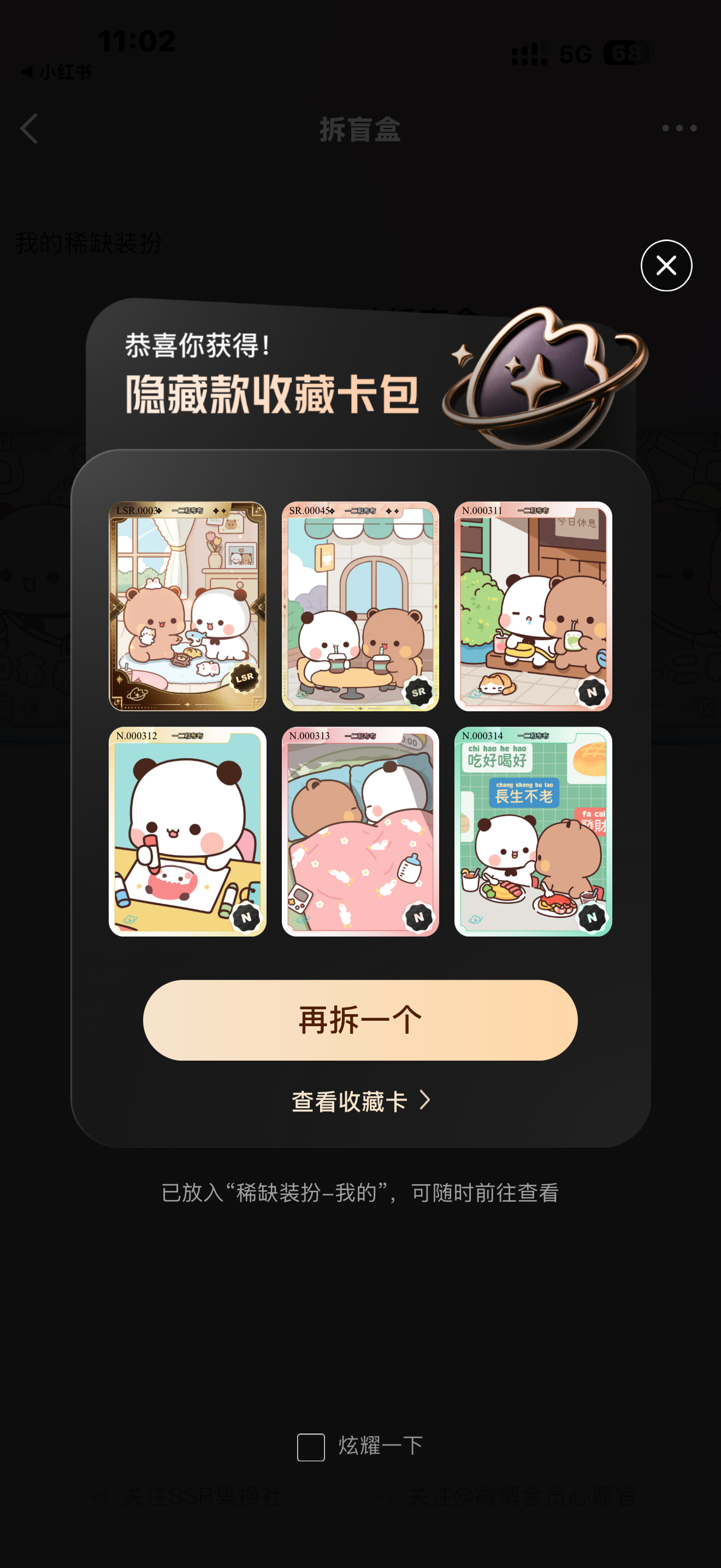 一二布布爱我