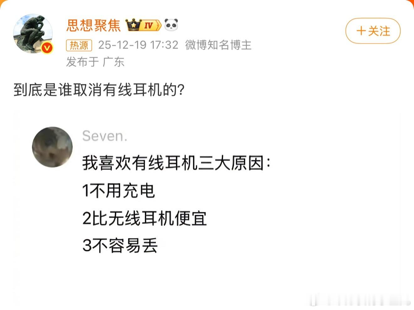 有线耳机市占小，不代表停产了～有线耳机还是有存在的必要！无线耳机有几个尴尬的点，