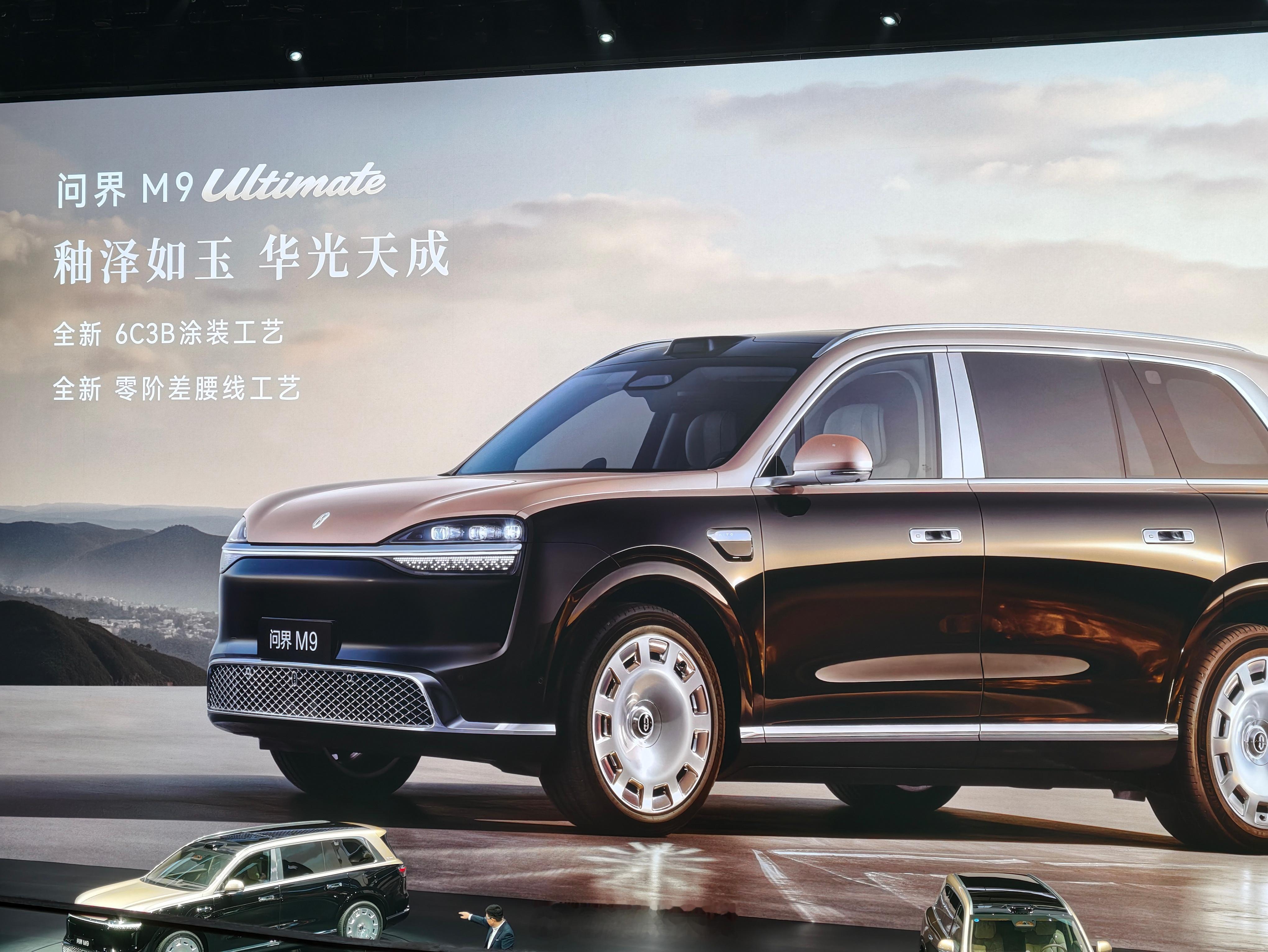 问界M9领世加长版全新悬浮地平腰线 问界M9 Ultimate 领世加长版以专属