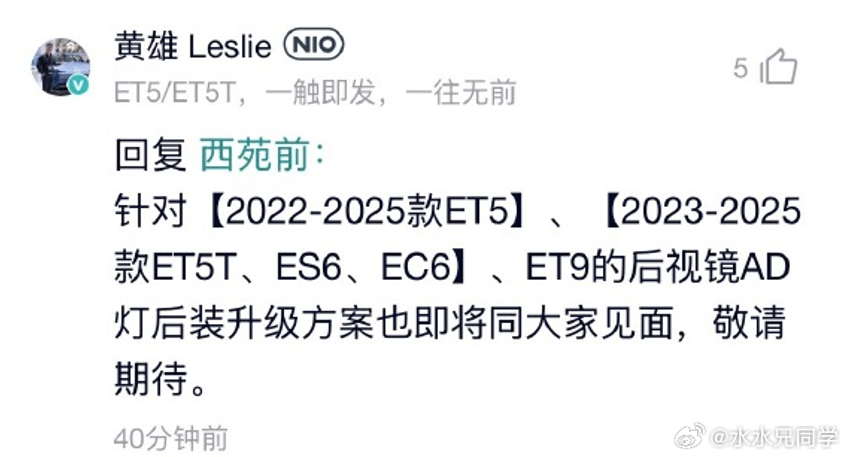 目前看来，只要是banyan车型的小蓝灯都可以后装升级，挺好。水哥有话说