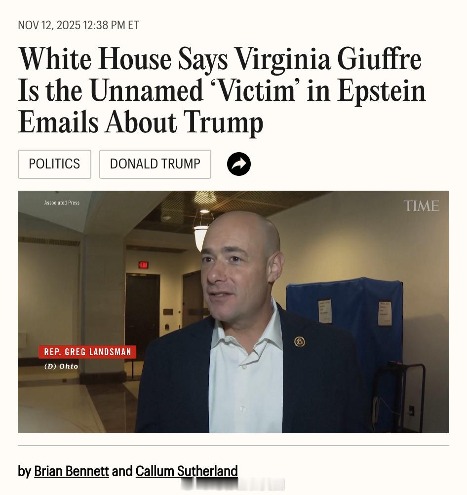 白宫方面表示，众议院监督委员会今天公布的爱泼斯坦邮件中（包括爱泼斯坦说川普和一名