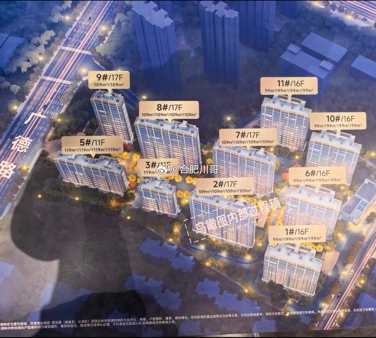 🔥紧急加推｜城投云岚荟合肥市区产证，最便宜的新计容产品总价125万起，可享政府