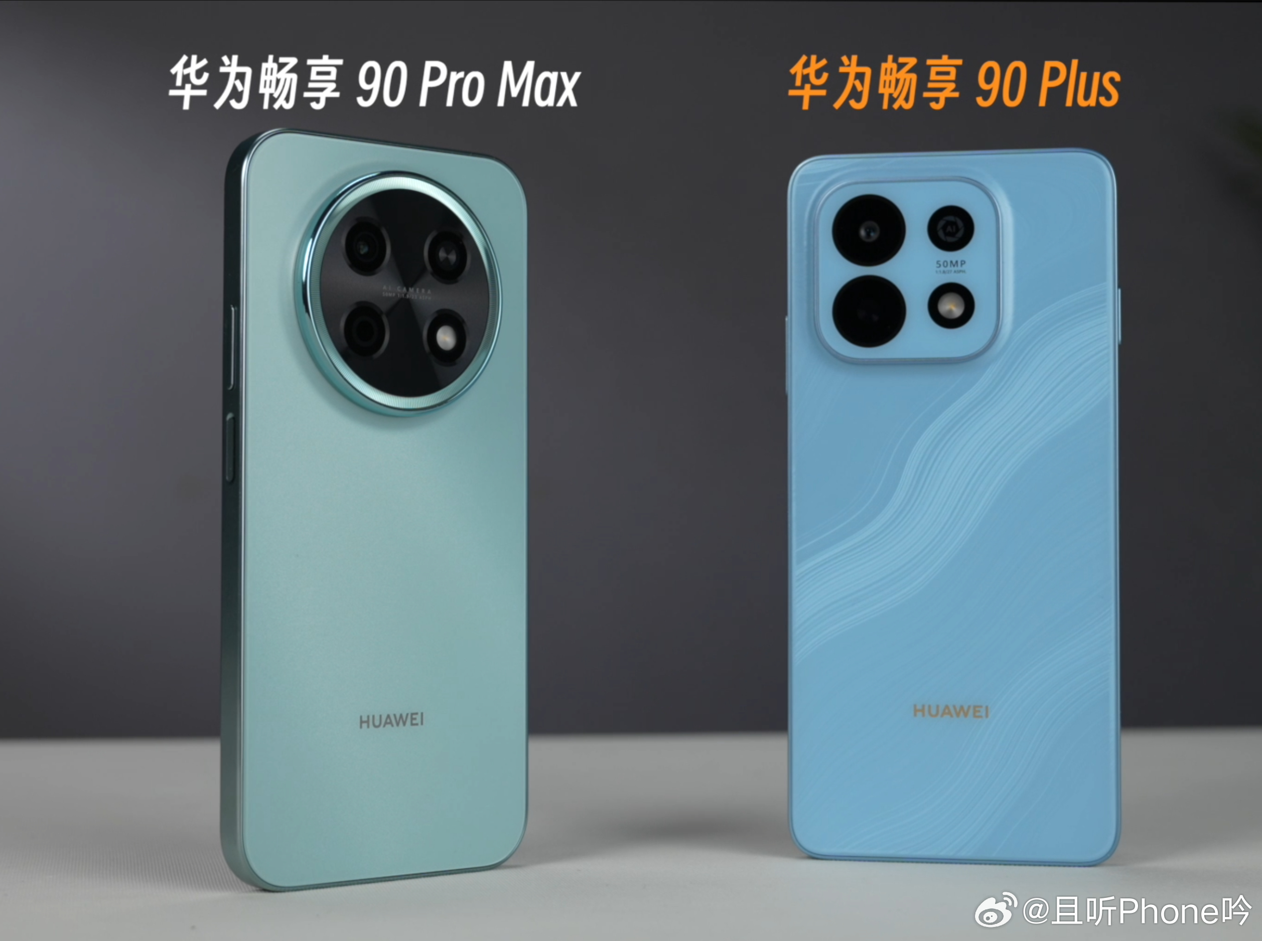 畅享90系列上了麒麟8000，至此Mate、Pura、nova，已经完成麒麟芯片