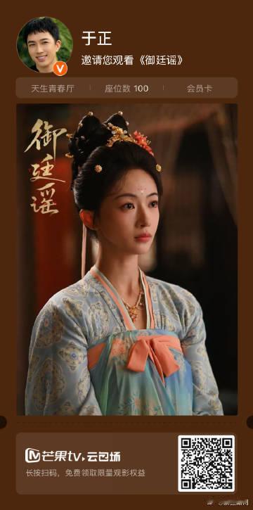于正包场支持吴谨言于正给吴谨言新剧包场 咱们的于正老板真的是太大方了，于正给吴谨