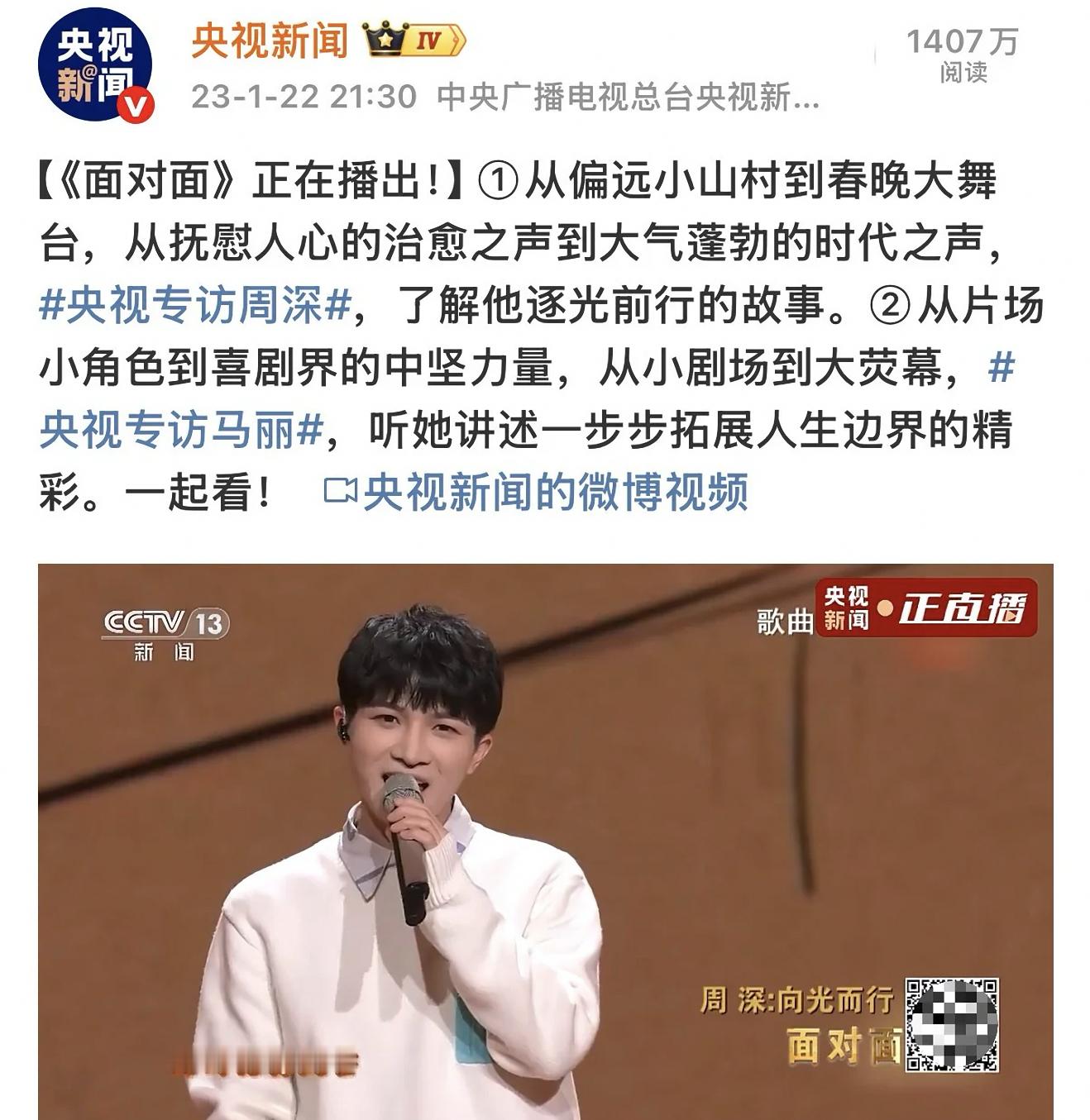 周深又提前预定春晚劳模 全网耳聪目明的正常人都在夸周深，他的存在同样也扯掉了很多