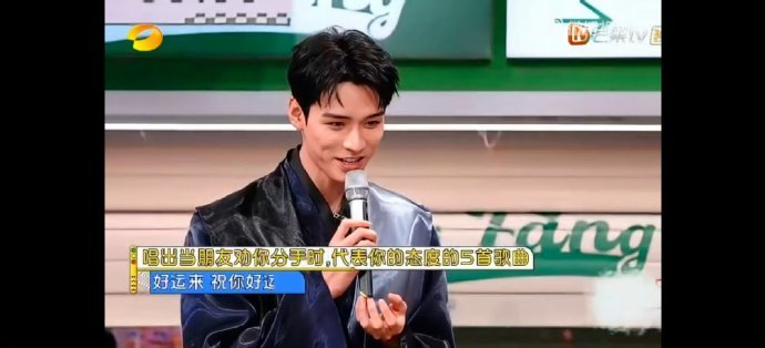 龚俊分手的态度是好运来龚俊朋友劝分我好运来你好星期六龚俊[超话]被龚俊的反应笑到