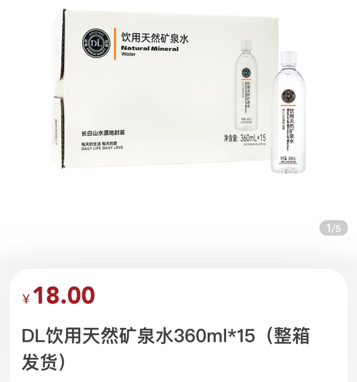 胖东来18元瓶装矿泉水遭哄抢也太标题党了逮着胖东来就是流量是吧刚看18元瓶装，还