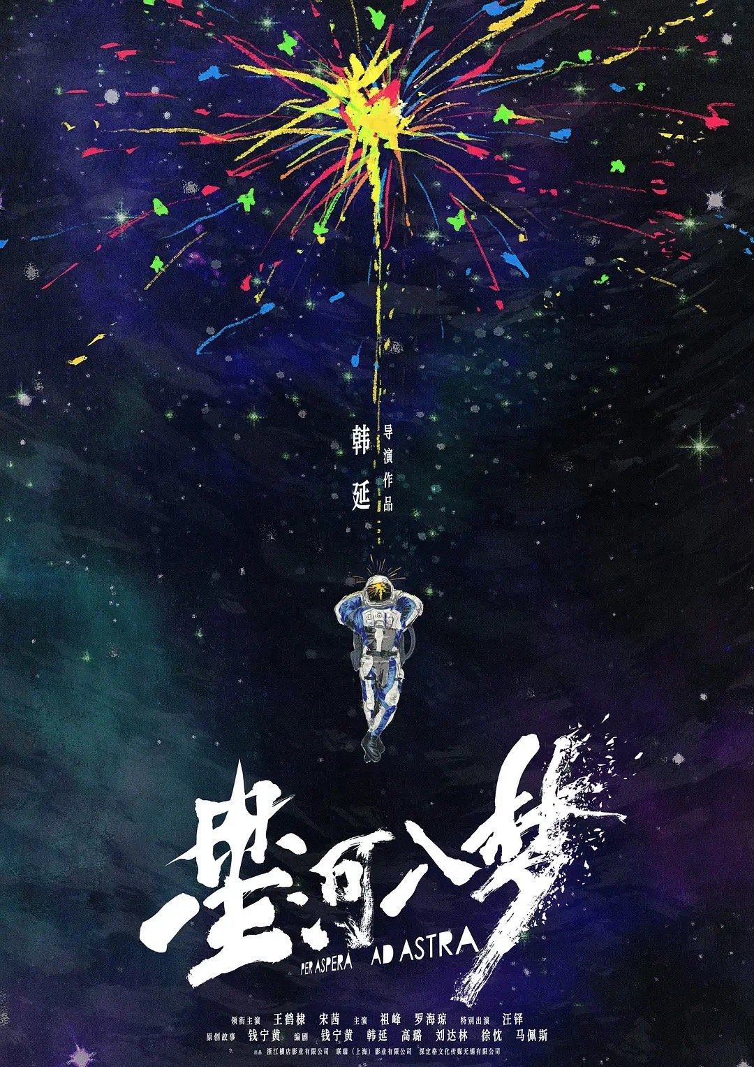 韩延导演牛牛的 ​​​