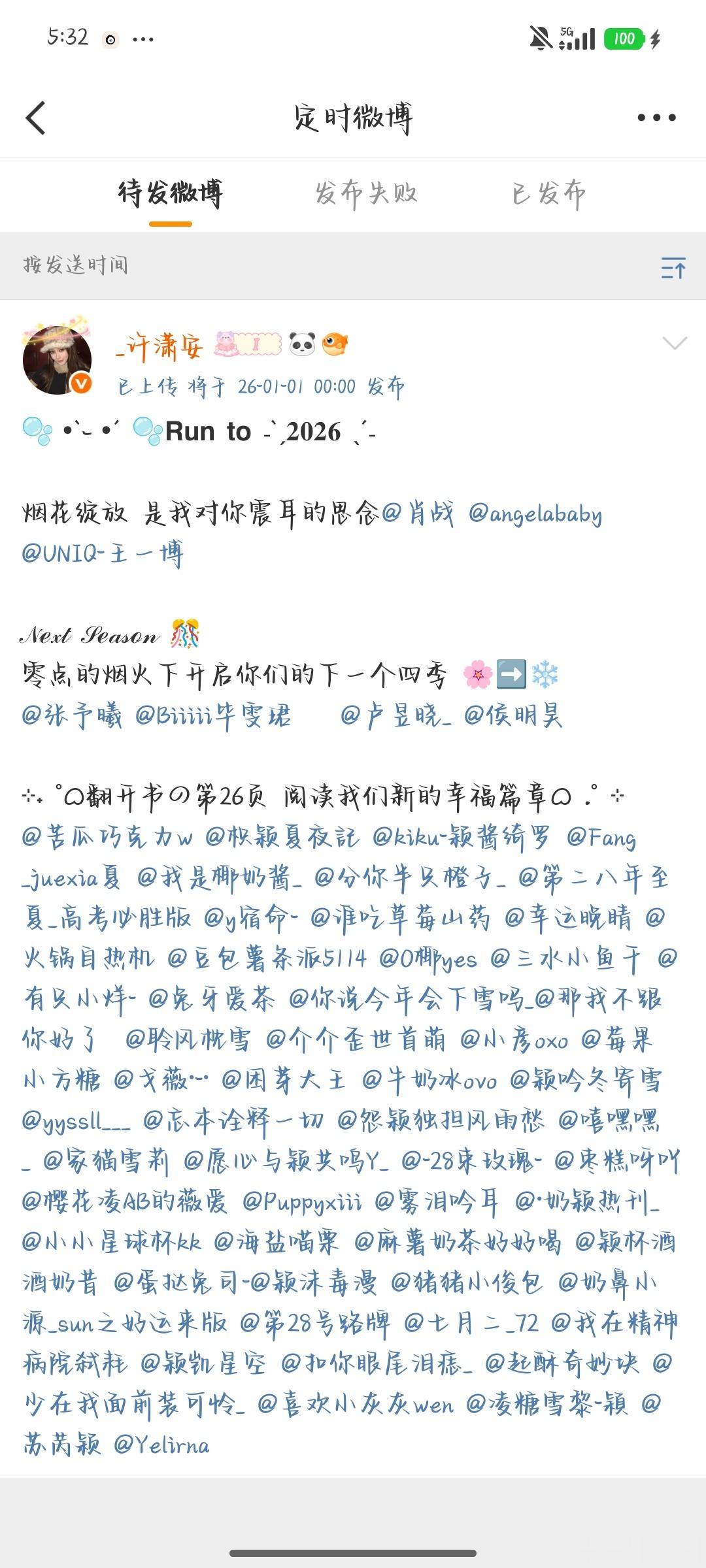 最后一次问啦 还有没有要来的~没有的话就🔒喽