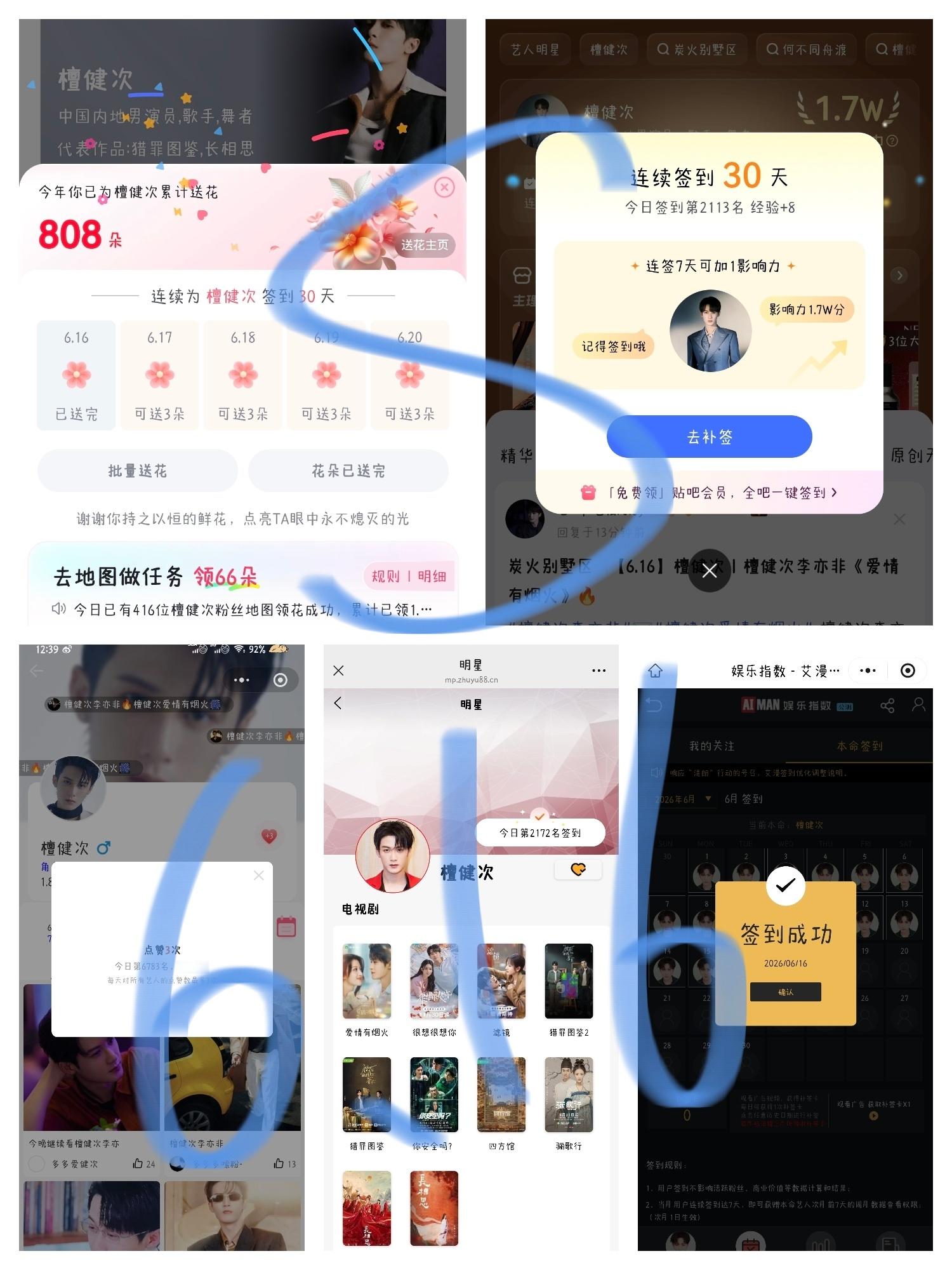 2026.6.16⭕️日行一善，积善成德。人要有一颗善良的心、宽广的心、美好的心