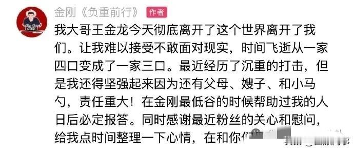 一Dao龙”入土为安，亲弟弟“金刚”缅怀告别！

             今天
