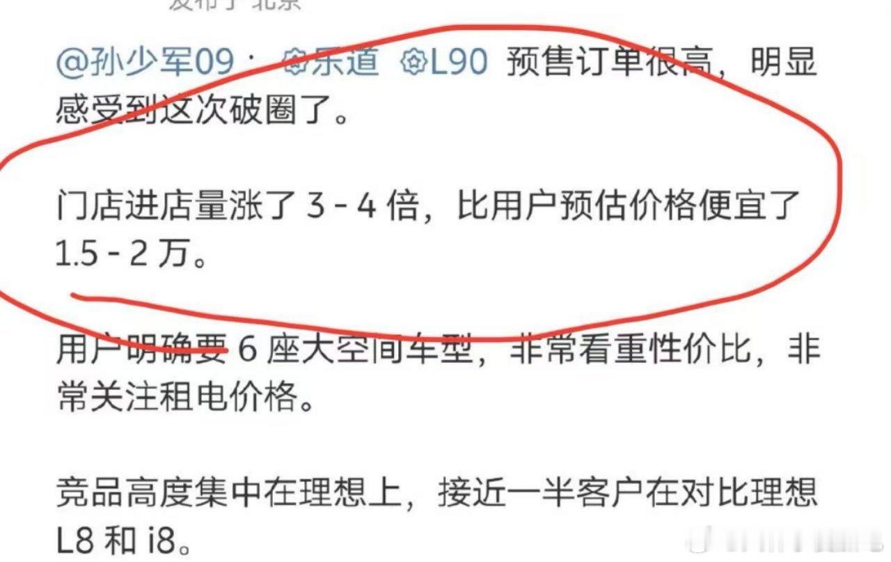 如果理想极端粉丝，还沉浸在                           