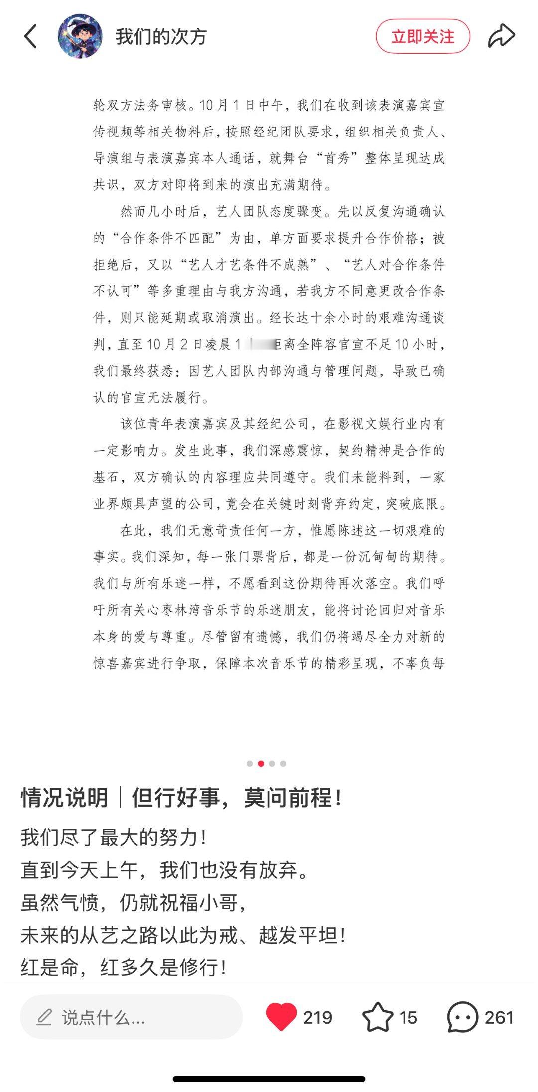 红是命！！红多久是修行！！😯 ​​​