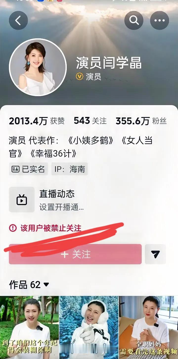 “该用户被禁止关注”
这是把嘴给堵上了
第一没脑子
第二没嘴吧
花式炫富，
看不