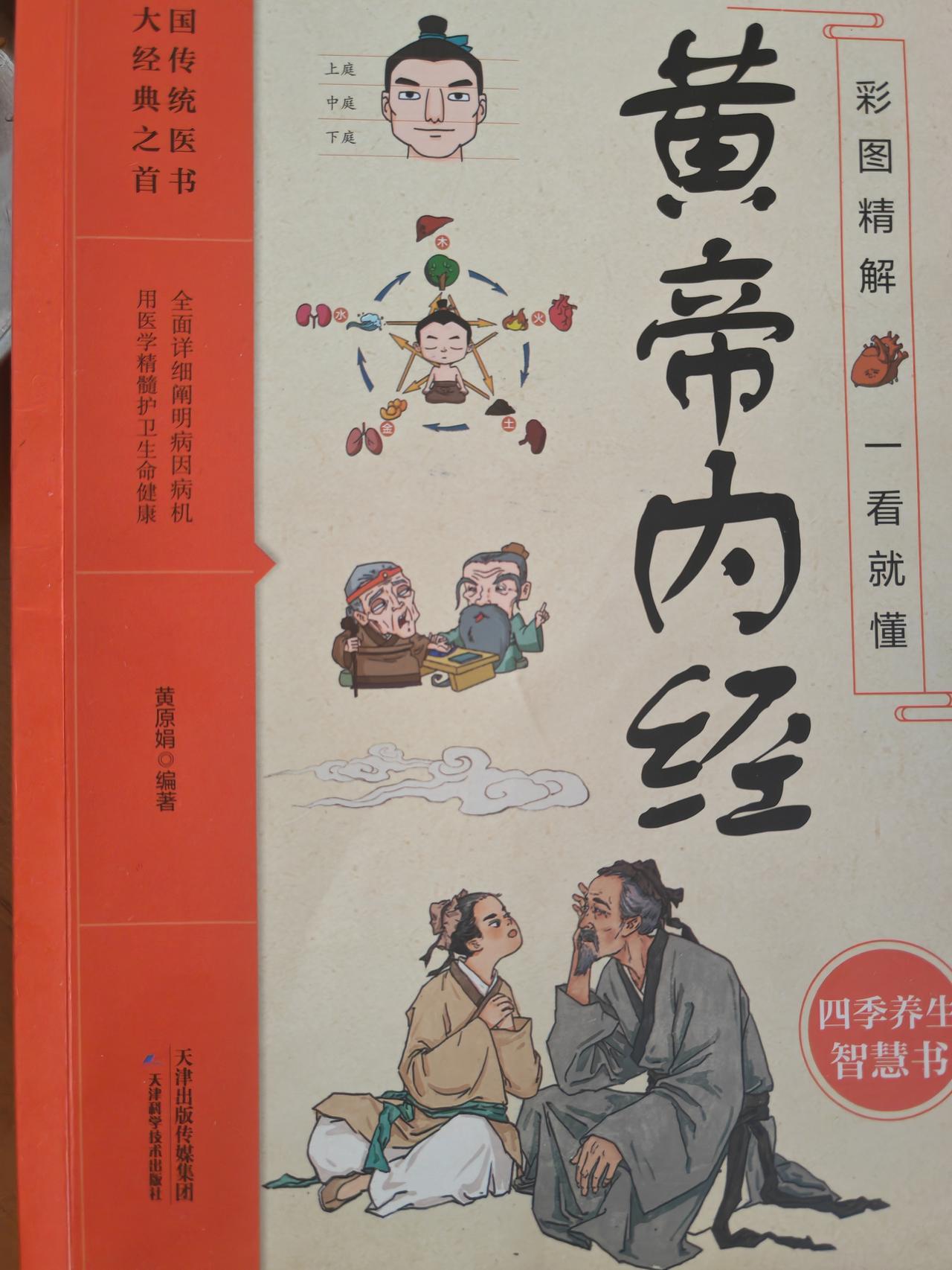 思前想后，还是决定要学中医。随着年龄的增长，人不可避免的要发生健康问题，与其等待