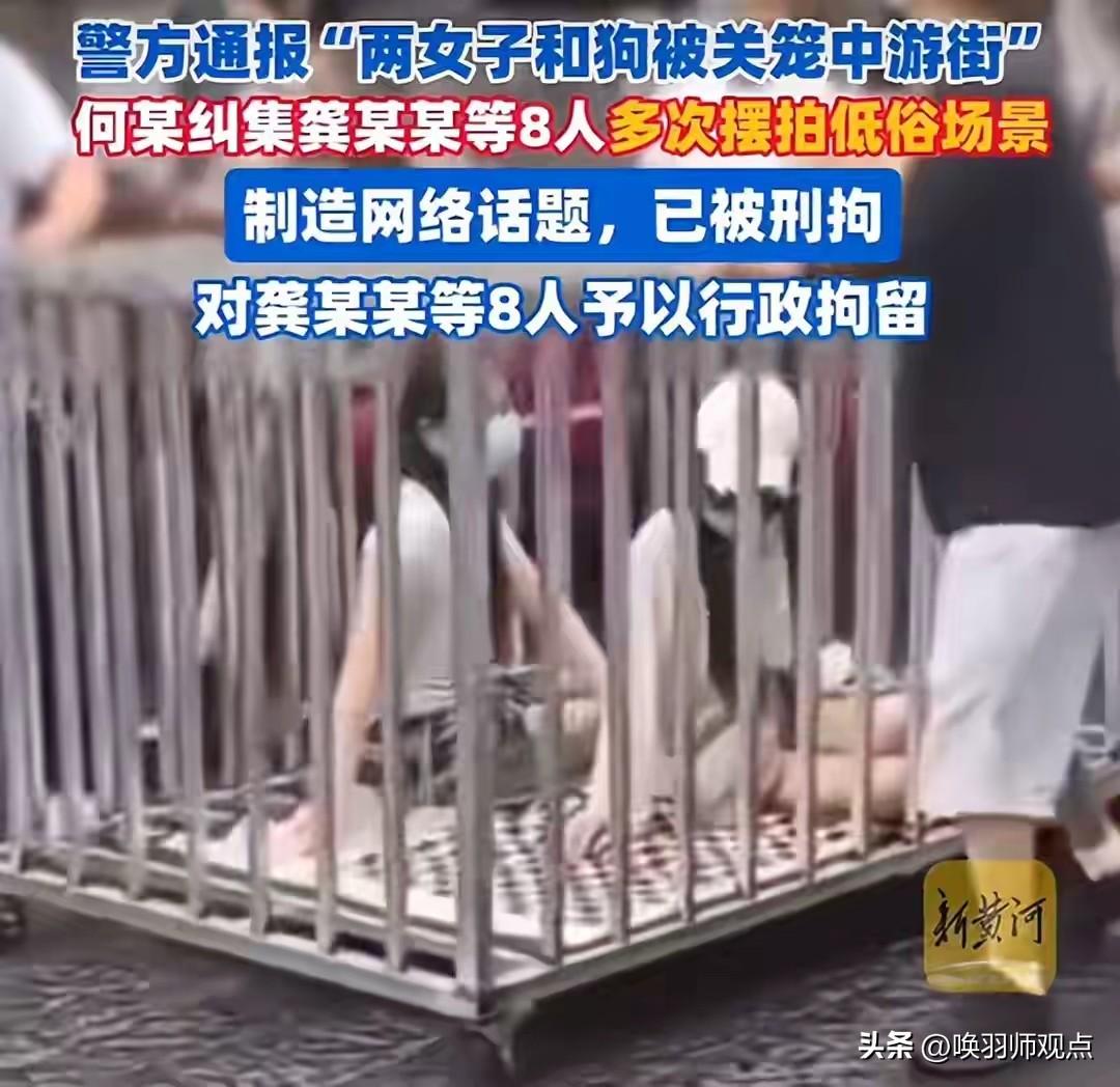 2026年6月25日，湖南汨罗街头，两名女子和一只黑狗被关铁笼游街，笼顶写着“偷