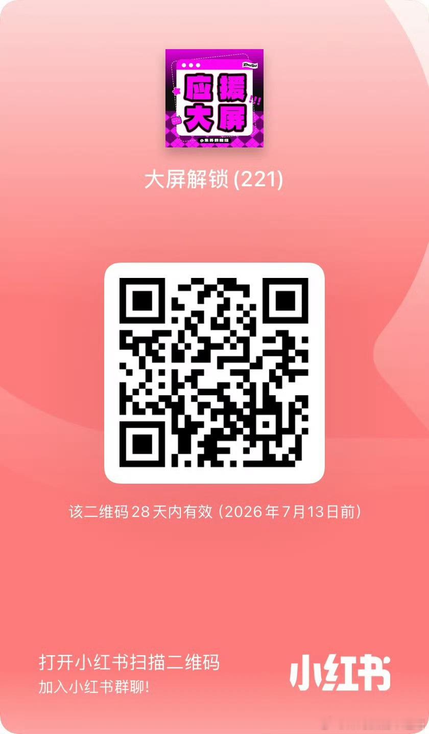 宝宝们来做做这两个大屏，蚌埠的21号截止，👍🏻还差很多都来点点其他关注收藏要