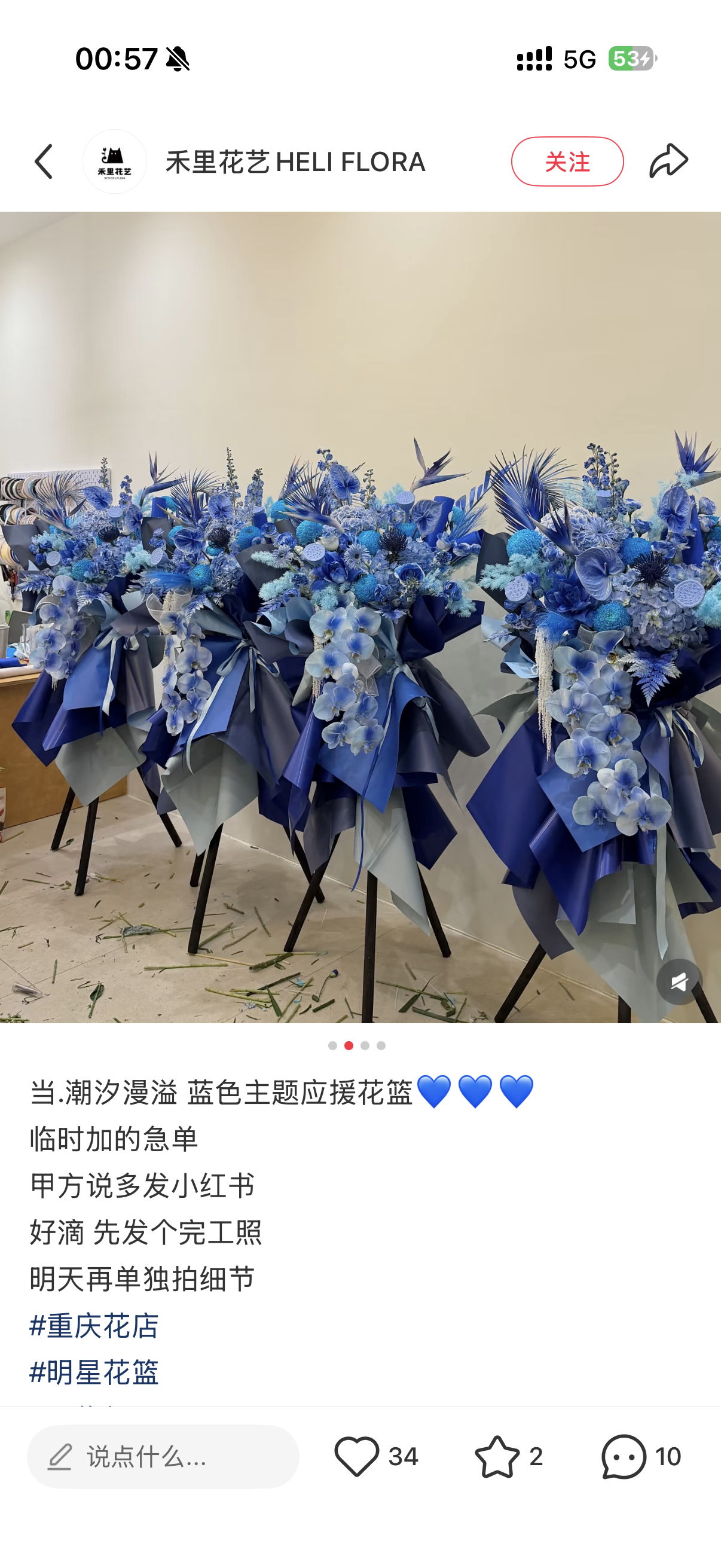 临时加的急单？又是谁送的