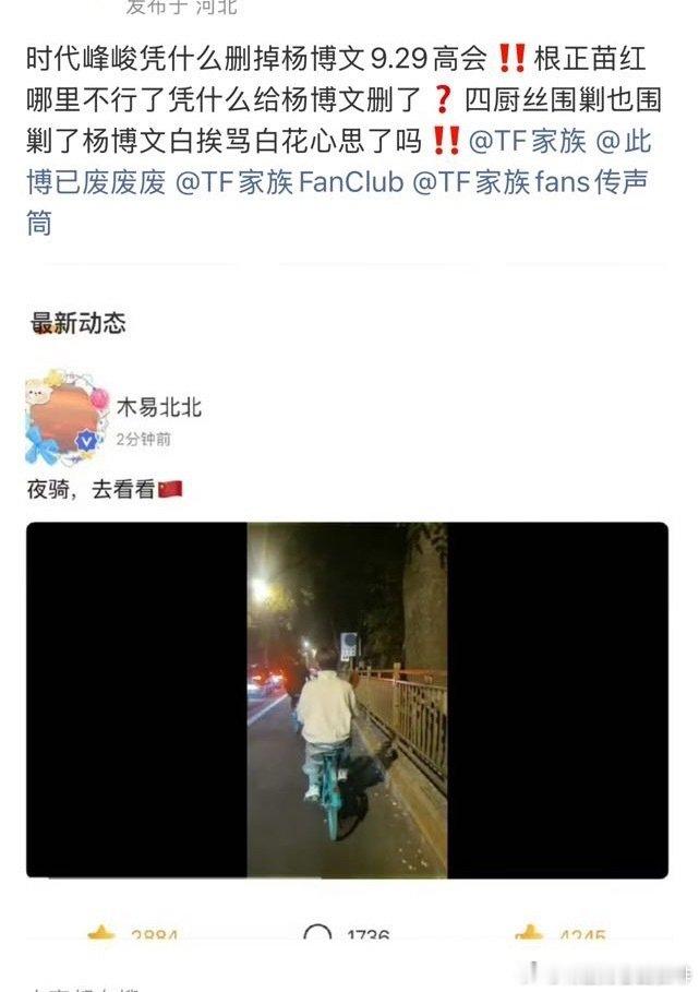tg 杨博文最新高会被删 ​（​​​