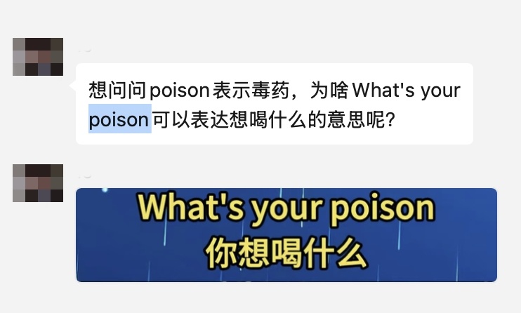 这是俚语，烈酒被称为“poison”（毒药），因为它们的刺激性较强，一种俏皮、幽