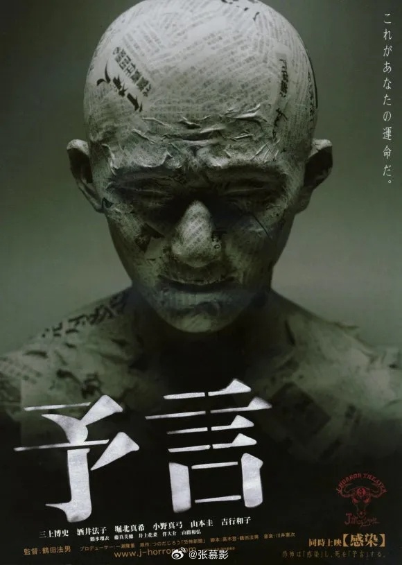 《预言》恐怖电影推荐日本 恐怖2004-10-02上映评分6.7见平⬇️ 