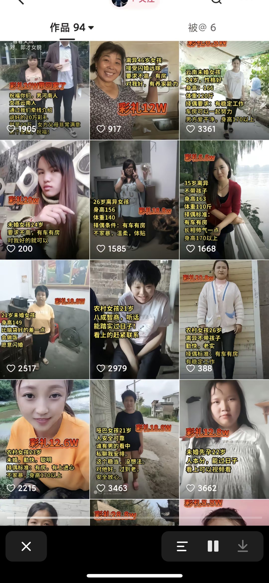 主页账号里很多都是残疾或者智力有问题的女性，有些甚至生活都难以自理，这样子明码标