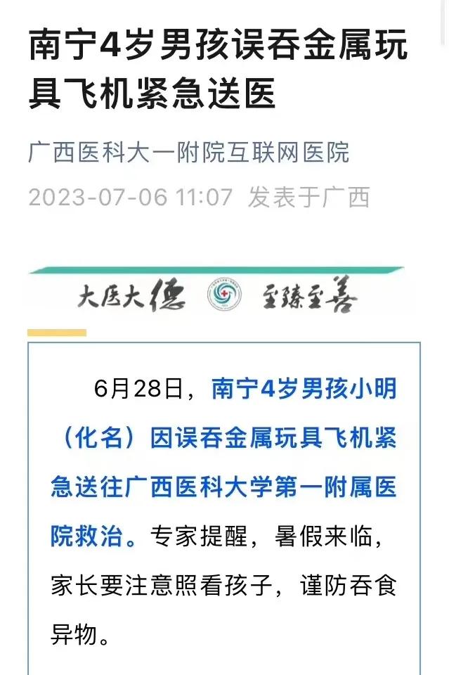 消失的它：歼20，这个小朋友与中国空军的缘分就这样结下来了。