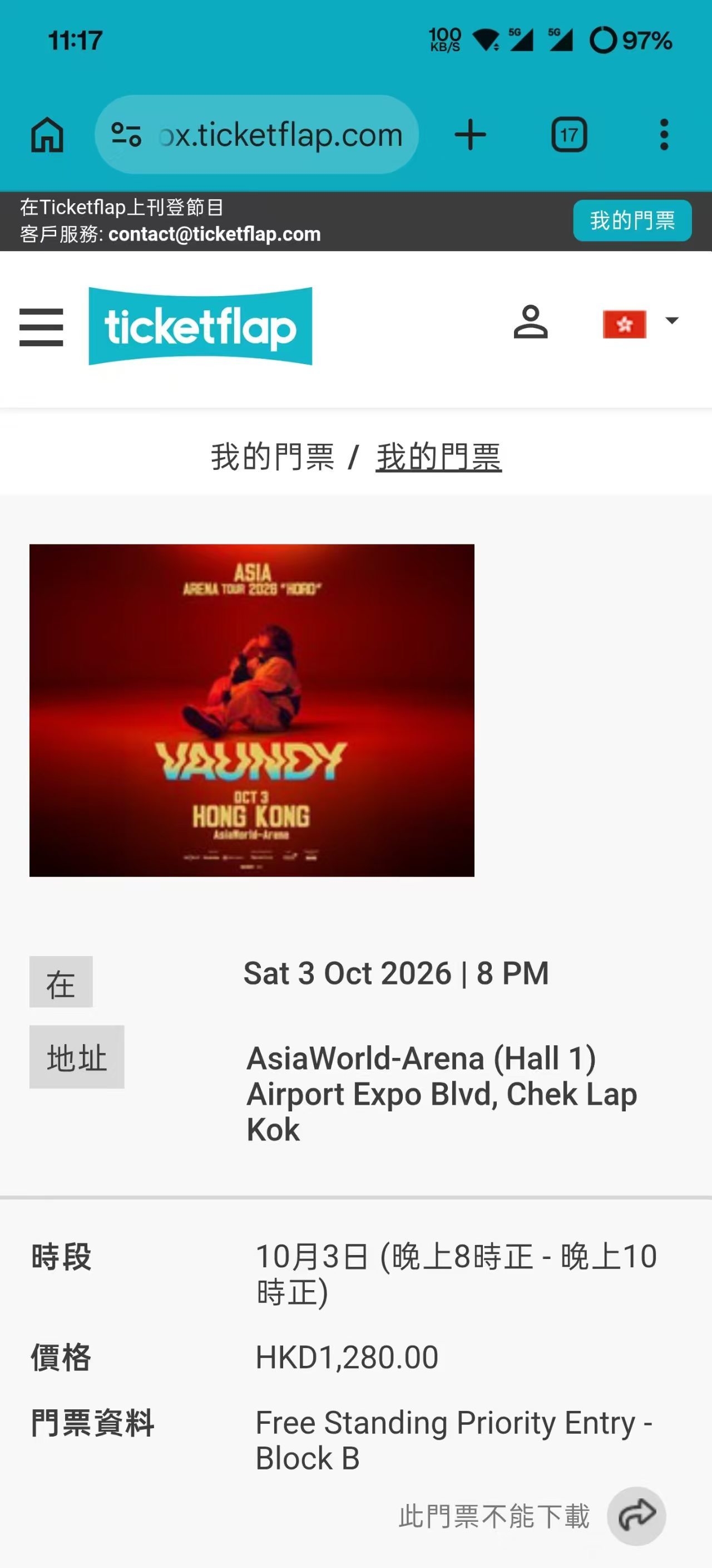 绝了，忘了今天是香港Vaundy 演唱会，因为之前提前很早抢的，还好刷xhs刷到