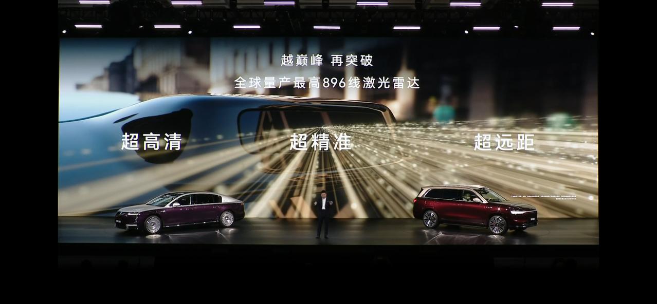 华为激光雷达再升级，安全冗余再提高，安全就是最大的豪华，全球量产最高896线激光