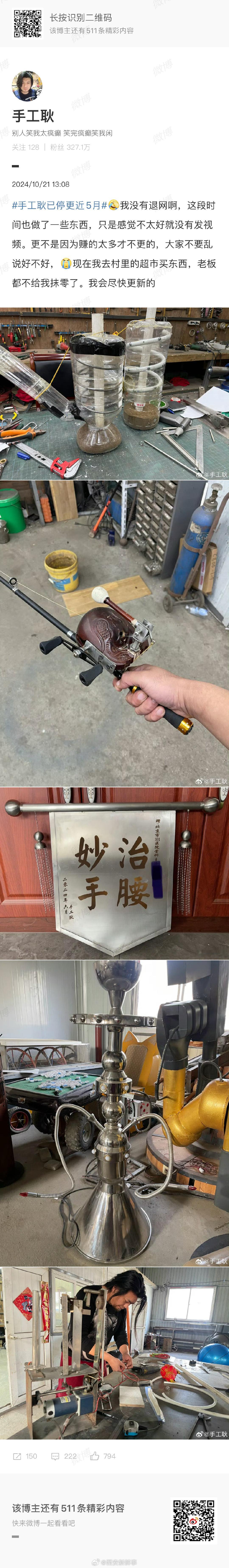 【#手工耿否认停更原因是挣得太多#】#手工耿回应停更近5个月#10月21日，#手